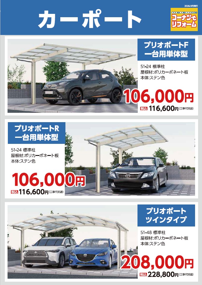 alt=”YKKapプリオポートチラシ”