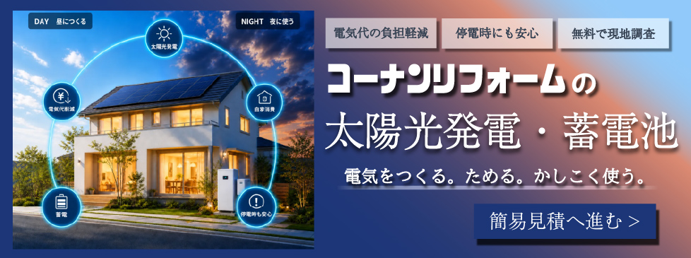 太陽光・蓄電池シミュレーションVOLTAの画像