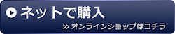 online_shop_buyのコピー