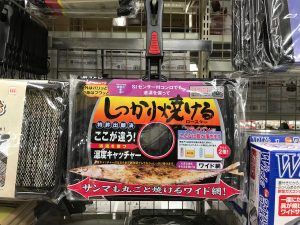 ④ロースター