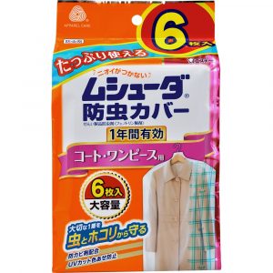 クリーニングは必須です ブラックフォーマル 喪服 礼服 の収納で注意すべきこととは コーナン公式サイト クリーニングは必須です ブラックフォーマル 喪服 礼服 の収納で注意すべきこととは コーナン公式サイト